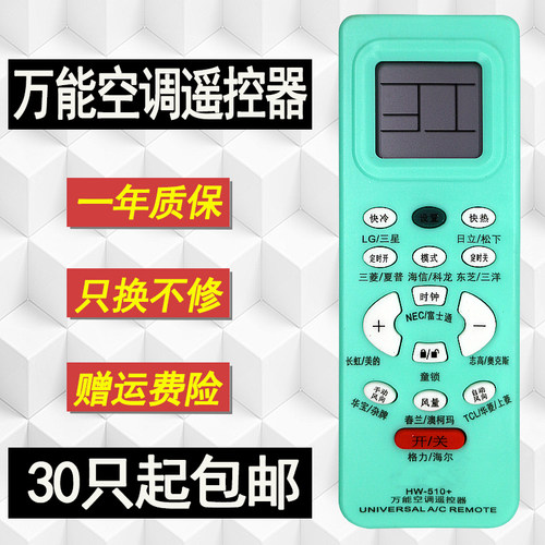 长虹格美力的惠而浦功能遥控器