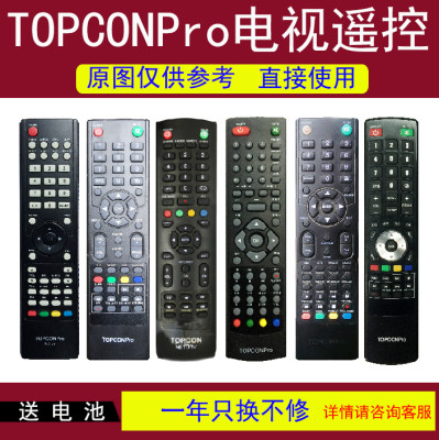 TOPCONPro液晶电视机遥控器32V1 22S1 24Y2 22H1 43B2 32BD1 19B1