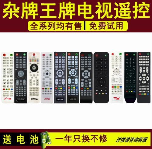 好而易适用 HK 铂彩JDB SM PH WPTV JP王牌际普电视机遥控器 - 封面