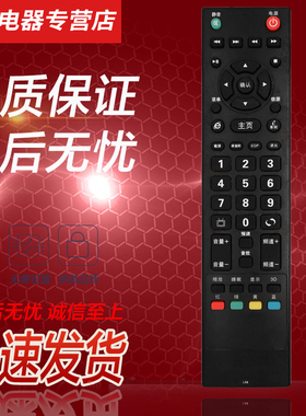 适用于CANCA创佳3D液晶电视机遥控器 L50 L58 L56 55HAD5500通用