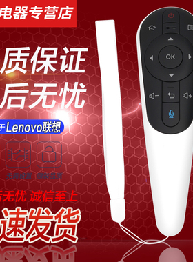 原装好而易适用于Lenovo联想蓝牙体感语音智能电视遥控器43/50//55i2 65i3 43G5 RCS52M/92 50S9 50S52 17TV