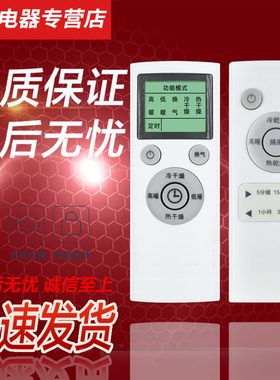 适用百朗BROAN暖风机浴霸取暖器板HB-B200 HB-A200 HB-C240遥控器