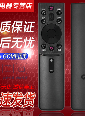 原装好而易适用于GOME国美智能语音电视机遥控器 RBG400VCM 43S10U 50S10U 55S10U