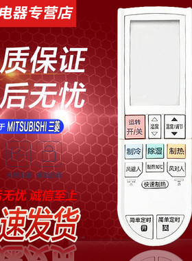 适用于三菱空调遥控器 电机PG12AS MSZ－AHJ12VA ZHJ12VAPAHJ12VA