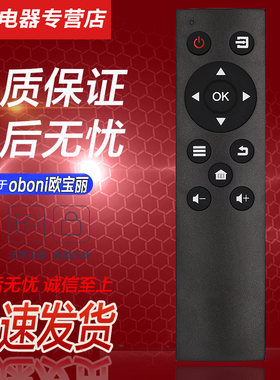 好而易适用于长虹oboni欧宝丽智能电视遥控器 55T8U 32H8 32T8 LED32/42V6 55H9 48/55C8I 32A4060 55H80U