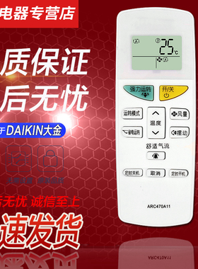 大金空调遥控器ARC470A11 FTXH325LC-W KFR-35G/BP(FTXM335NC)  FTXB335LC-W5FTXB335LC-R5