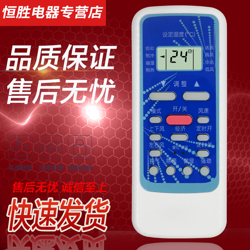 华凌空调遥控器R5113/BG-M(HL)