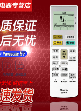 好而易适用于Panasonic松下空调遥控器A75C3904 A75C3957 HE13KF1N HE18KF1N 3927 A75C4164