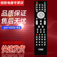 原装好而易适用于伟迪VDIGI液晶电视机遥控器 39E100CT 32ED630CT 32ED400CT 24E600CT 22E700CT 29E630CT