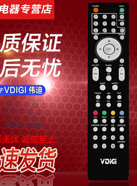 原装好而易适用于伟迪VDIGI液晶电视机遥控器 39E100CT 32ED630CT 32ED400CT 24E600CT 22E700CT 29E630CT