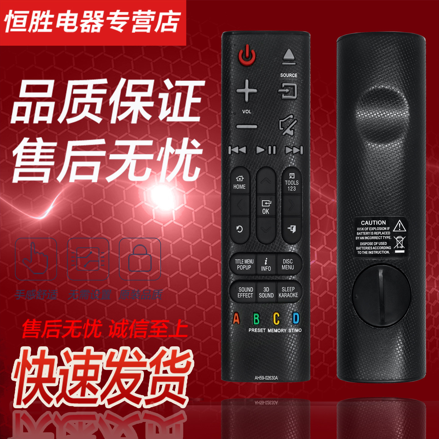 三星蓝光DVD遥控器AH59-02630A