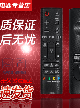 适用于三星蓝光DVD遥控器AH59-02630A AH59-02630C HT-H6500WM