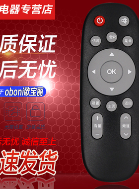 原装好而易适用长虹 oboni欧宝丽 32/42/43/48/T8S  电视机遥控器