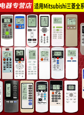 好而易适用三菱重工电机挂机柜机风管机变频空调遥控器KD03 06 07ES RKX502A001B QP06AS ND09AS通用万能型