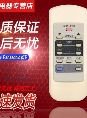 好而易适用Panasonic松下乐声空调遥控器A75C2441/2275 A75C8465CS-HA1802FW  HA23B05FY HA2703FW/2753FW