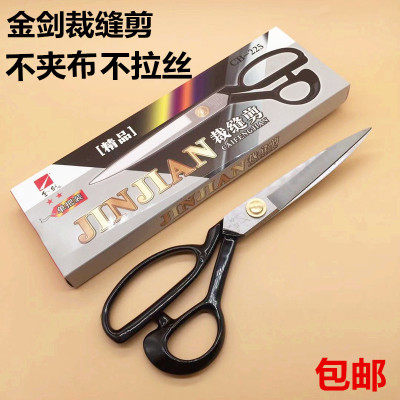 金剑高级黑钢包邮9寸软柄剪刀