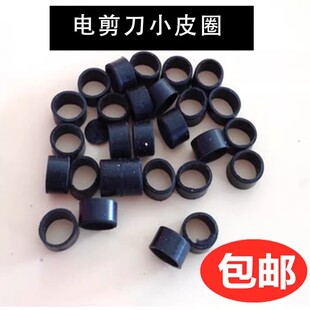 立式裁剪机磨刀橡胶圈 直刀裁剪刀橡皮圈 电剪刀砂带轮小皮圈