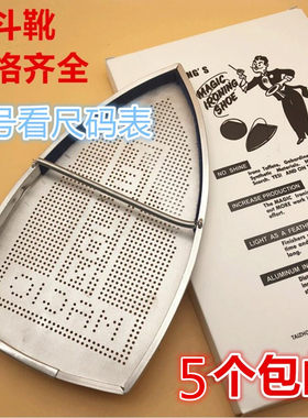 工业服装家用蒸汽极光底板烫斗鞋