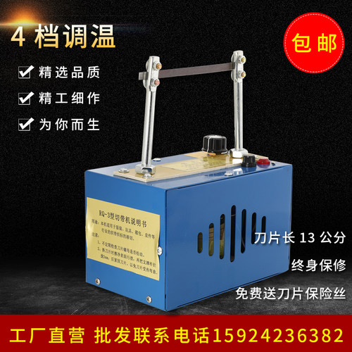 热切机丝带织带缎带商标切带机