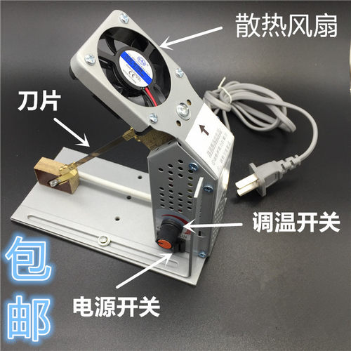 织带机切带机高频热切机