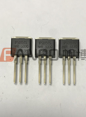 IPS0151S TO-262 实体店现货 实物拍摄