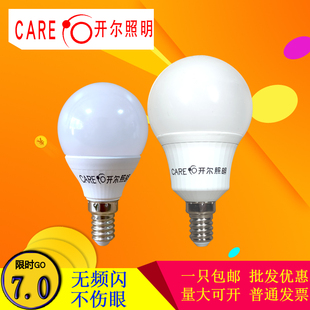 开尔照明led灯泡E14细螺口5w8w节能球泡家用超亮护眼白光暖光220V
