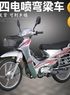 110cc.125国四弯梁摩托车电喷
