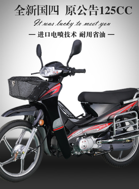 全新弯梁车110cc.125CC摩托车,燃油车国四电喷省油耐用