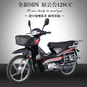 全新弯梁车摩托车国四燃油车