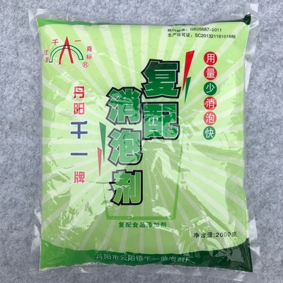 丹阳千一复配食品专用浓缩消泡剂