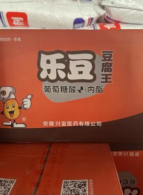 乐豆内脂葡萄糖酸内脂粉商用做豆腐脑豆腐王食用豆花凝固剂10kg箱