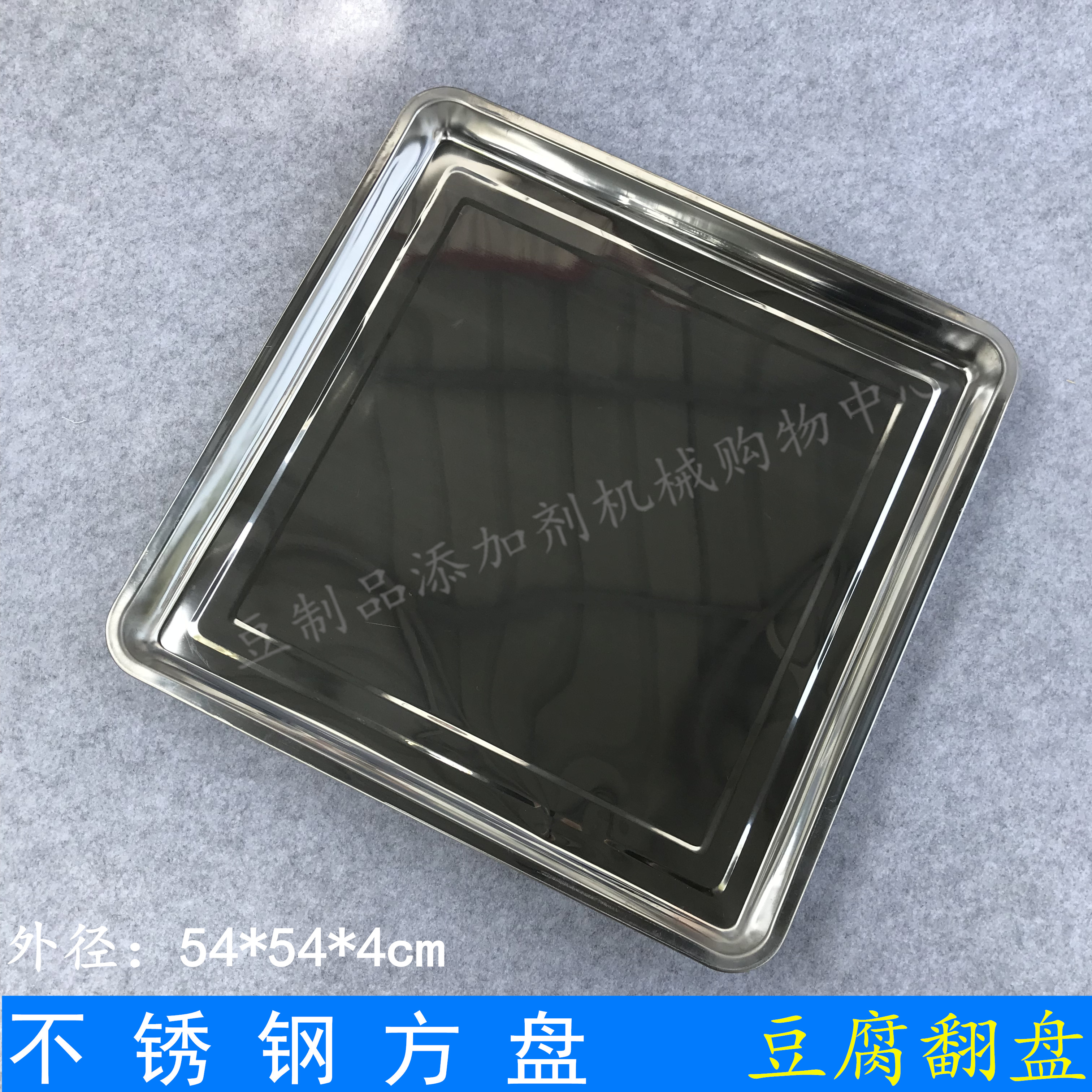 不锈钢翻盘44系列豆腐模具加厚方盘托盘豆制品销售豆腐筐配套翻盘