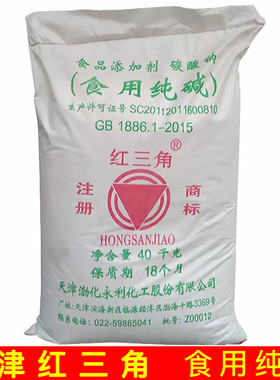 天津红三角食用纯碱 食品级碱面 无水碳酸钠洗餐具去油污垢洗蔬菜