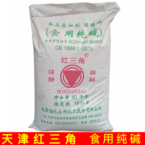 天津红三角食用纯碱 食品级碱面 无水碳酸钠洗餐具去油污垢洗蔬菜