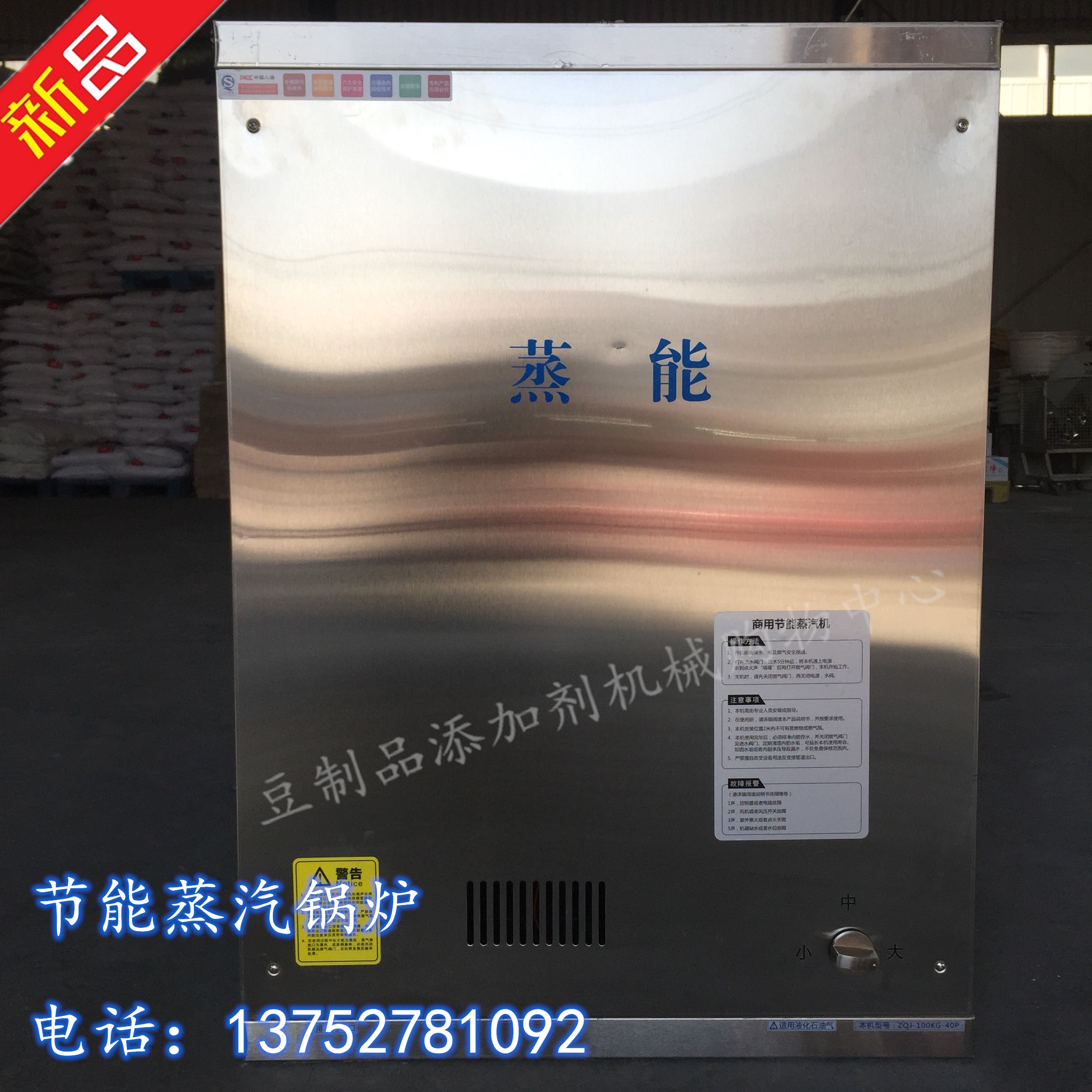 蒸能燃气蒸汽机商用环保节能锅炉蒸汽机酿酒做豆腐煮浆机蒸馒头机