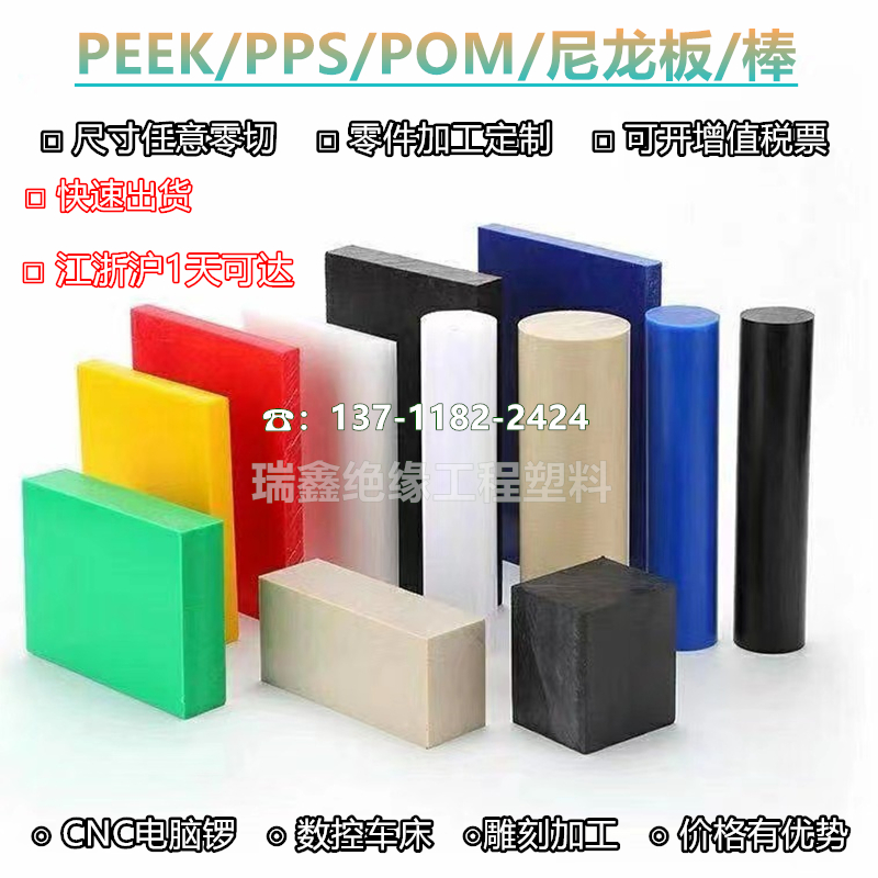 进口pom板防静电pom棒尼龙板耐磨聚甲醛赛钢板红黄蓝绿pom棒加工