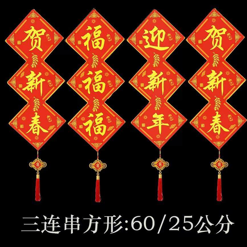 led发光方福灯笼户外挂树彩灯公园景区亮化过年元旦新年装饰挂件