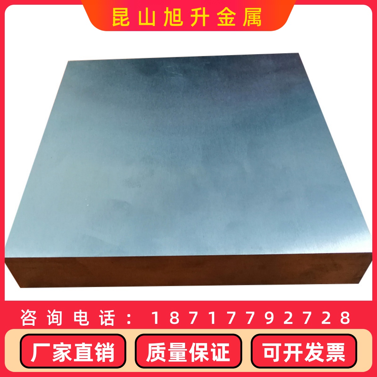 模具钢45号钢H13S136光板SUS420HD3CR2W8V圆棒8566精板40CR调制A2