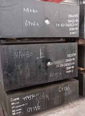 NAK80模具钢S136H 4CR13H 8407 2344 2083 2316H圆棒P20 718H钢板