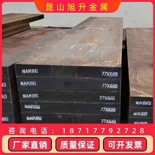 SKH M42 6542 高速钢W6Mo5Cr4V2 55圆棒 M35 SKH51