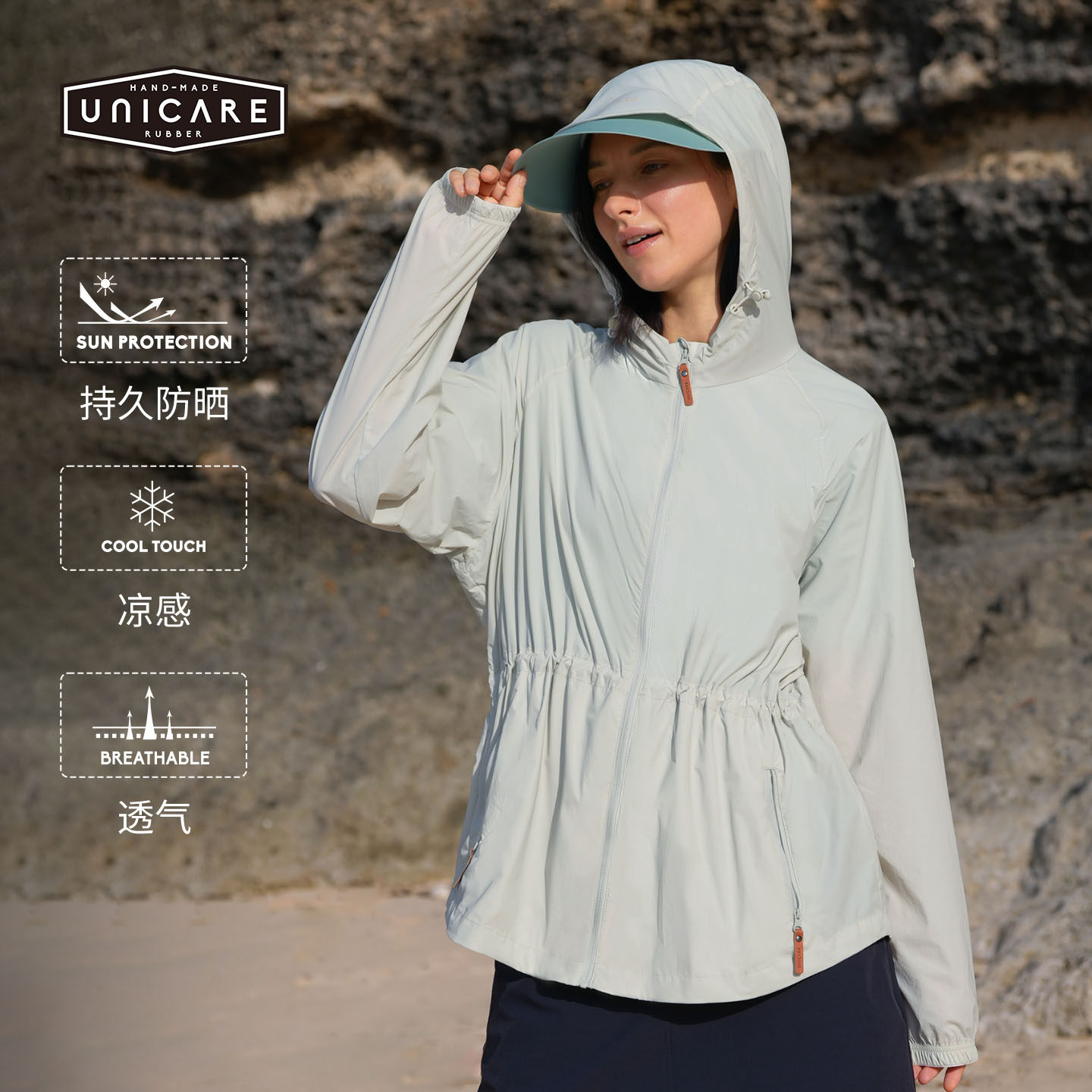 UNICARE孙艺萌联名 夏季防晒衣女专业防紫外线皮肤衣户外外套2026图片
