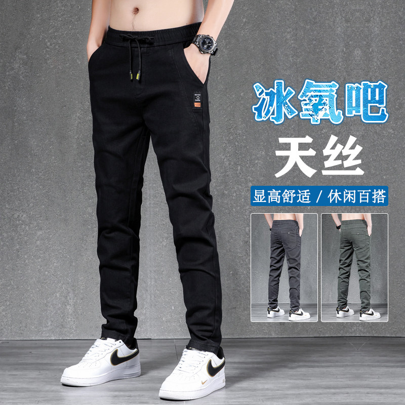夏季薄款天丝牛仔裤男款修身小脚裤高弹力百搭直筒男士休闲长裤子