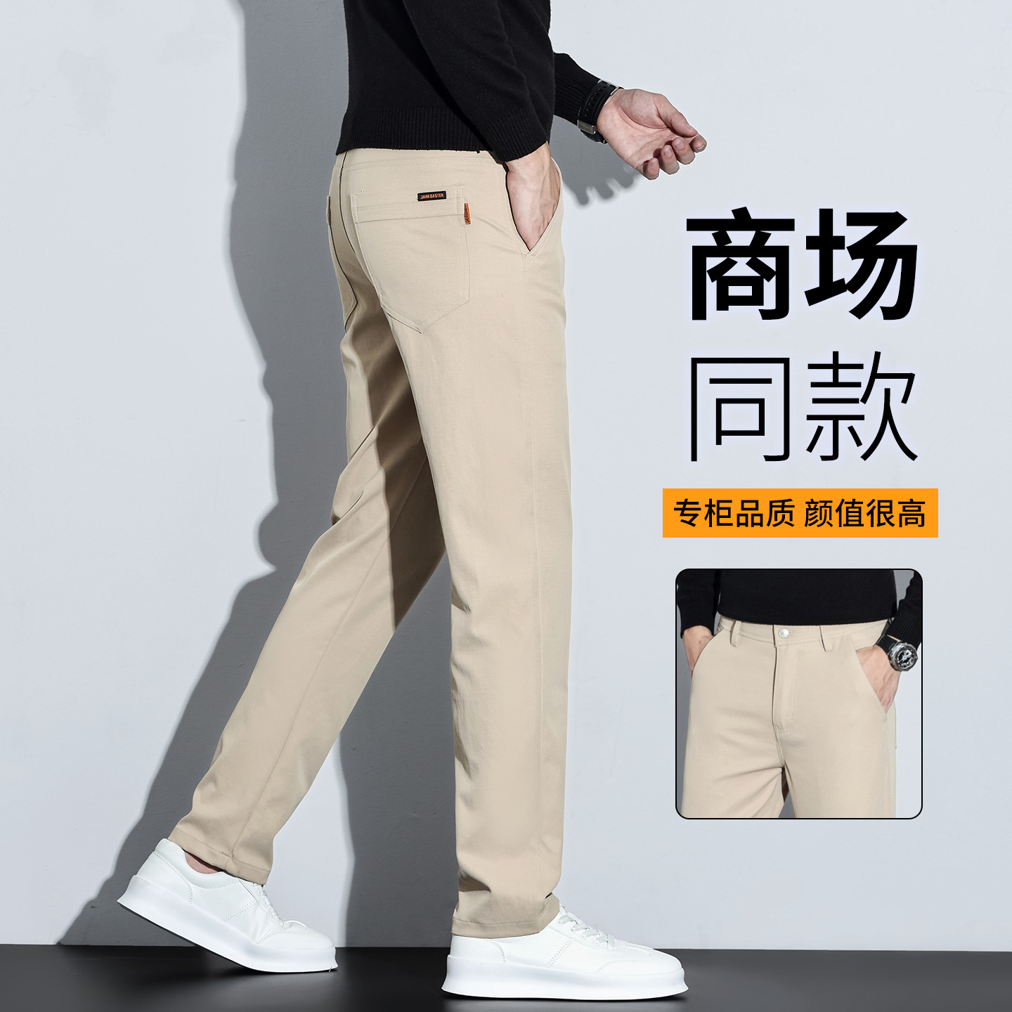 潮牌直筒修身弹力休闲长裤子男款
