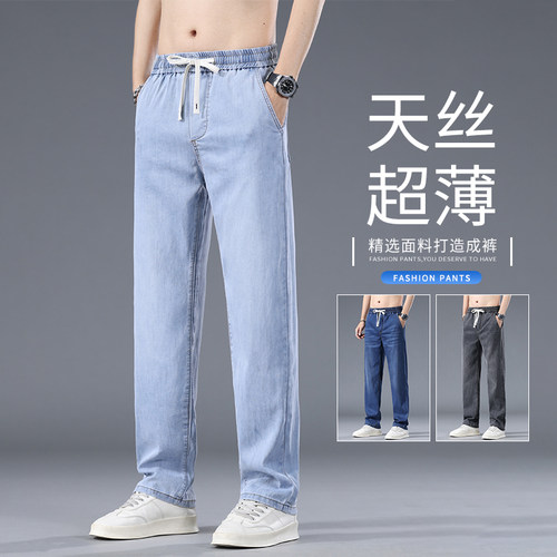 夏季新款高端百搭天丝直筒牛仔裤