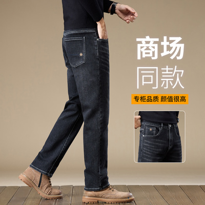 潮流百搭直筒弹力休闲牛仔裤男款