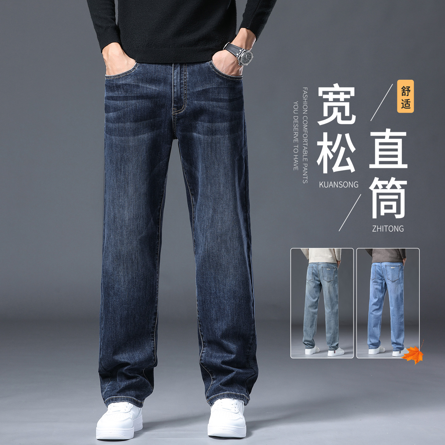 潮牌水洗高端商务休闲牛仔裤男款