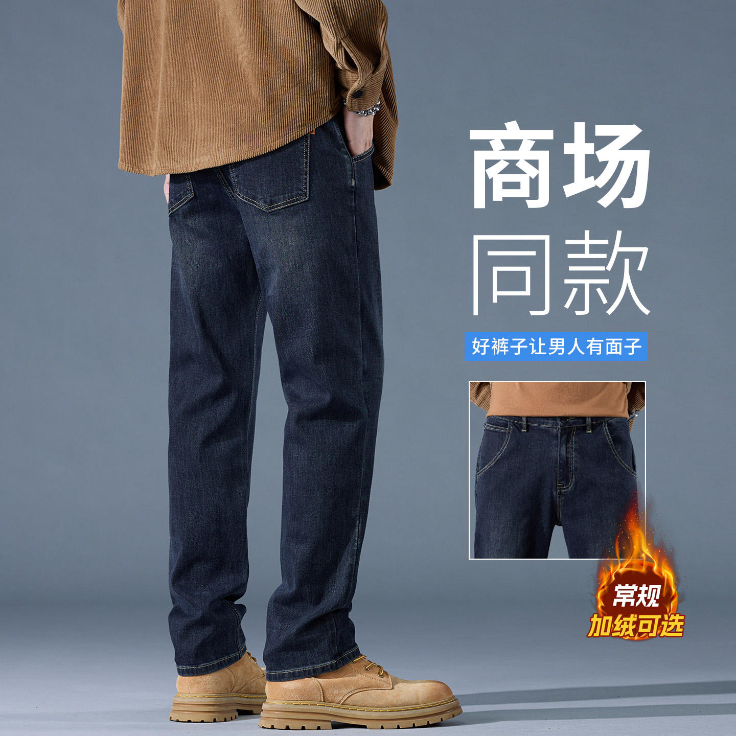 时尚潮牌商务休闲工装牛仔裤男款