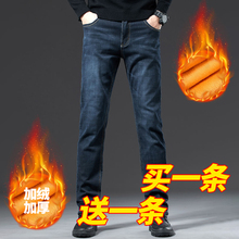 冬季男士牛仔裤加绒保暖潮流加厚休闲弹力百搭宽松直筒长裤子冬天