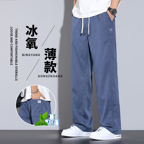 冰丝垂感透气男士休闲牛仔裤