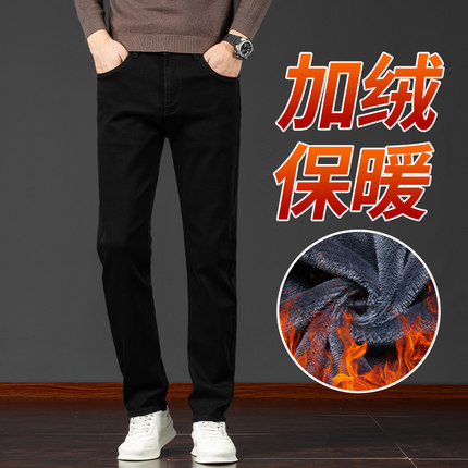 秋冬款黑色牛仔裤男款直筒宽松加绒加厚男裤百搭弹力长裤休闲裤子